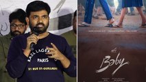 Blockbuster సినిమాతో ఈ సినిమాని పోల్చిన మారుతీ *Launch | Telugu FilmiBeat