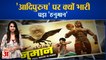 'Adipurush से 100 गुना अच्छी है' साउथ की Hanuman का टीजर देख उड़े होश | Hanuman teaser