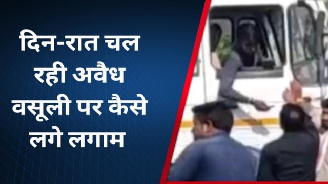 मेहगांव : अवैध वसूली के गोरखधंधे पर नहीं लग रही नकेल, वसूली का वीडियो वायरल