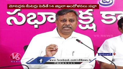 TRS MLC Palla Rajeshwar Reddy Comments On Central Govt Over PM -  kisan Scheme  | V6 News (5)
