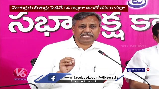 TRS MLC Palla Rajeshwar Reddy Comments On Central Govt Over PM - kisan Scheme | V6 News (5)