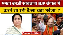 Mamata Banerjee सावधान.. Agnimitra Paul का बड़ा दावा | TMC | West Bengal | वनइंडिया हिंदी *Politics
