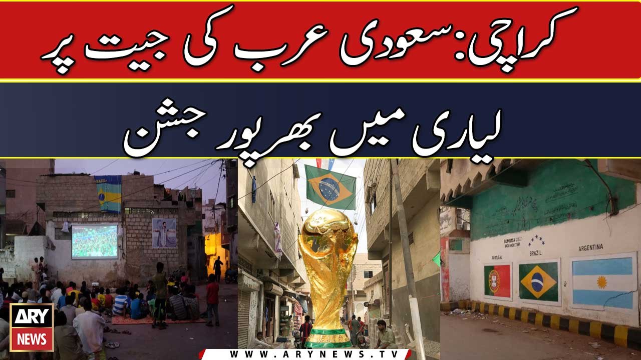 FIFA World Cup: Celebrations in Lyari on Saudi...