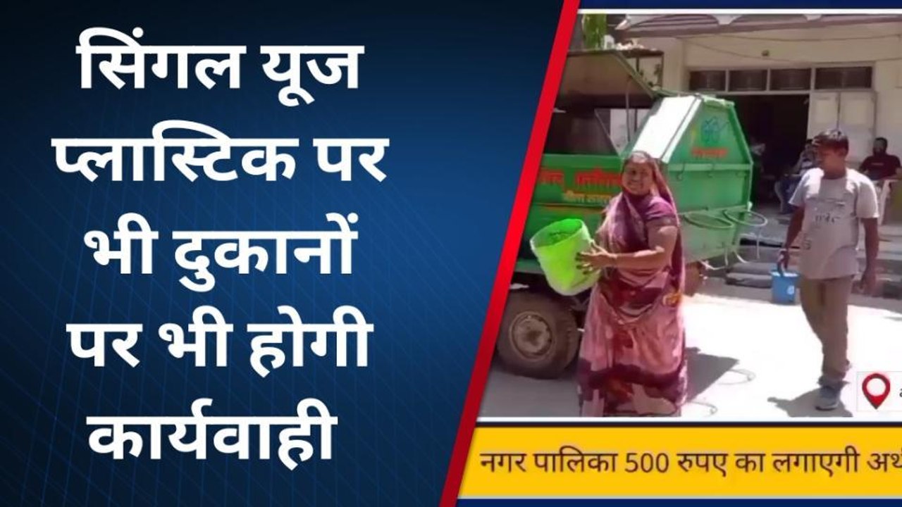 अलीराजपुर कलेक्टर ने बैठक में दिए सख्त निर्देश, खुले में कचरा फेंकने वालों पर लगेगा अर्थदंड