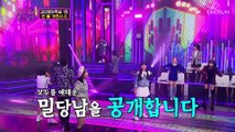 어떡해.. 야망 가득한 의영짝꿍 ‘안 올 거면서’♪ TV CHOSUN 221122 방송