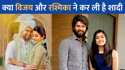 Vijay Deverakonda और Rashmika Mandanna ने एक दूसरे से कर ली शादी, तस्वीर हुई वायरल