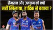IND vs NZ: T20 में Samson और Umran को ना खिलाने पर सवाल, मैच के बाद Hardik Pandya ने दिया जवाब ?