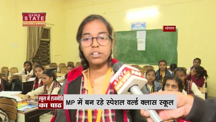 MP News: राजनीति में बढ़ रही बच्चों की रुचि, स्कूलों में लग रही है Democracy की क्लास |Latest News|