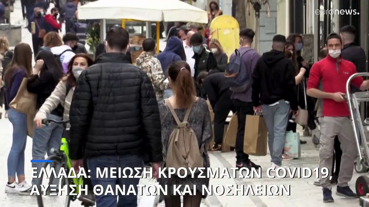 Covid-19: Μείωση κρουσμάτων αλλά αύξηση θανάτων και νοσηλειών στην Ελλάδα