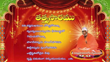 #TATVA_SARAMU#SWAMI_VIDYAPRAKASHANANDA_GIRI#తత్వసారము #స్వామివిద్యాప్రకాశానందగిరి