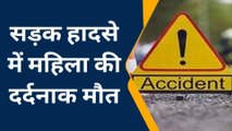 बहराइच: दो बाइकों में हुई जोरदार टक्कर, हादसे में महिला की दर्दनाक हुई मौत