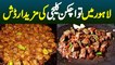 Lahore Mein Tawa Chicken Kaleji Ki Mazedar Dish