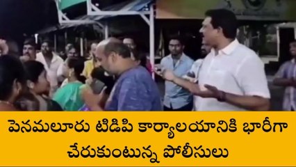 పెనమలూరులో ఉద్రిక్తత... బోడే ప్రసాద్ అరెస్ట్ కు రంగం సిద్ధం