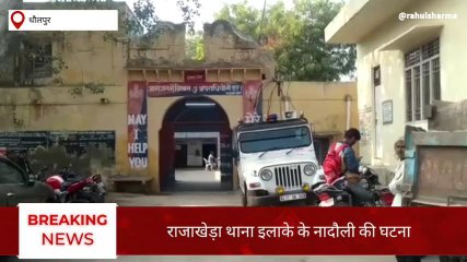 ब्रेकिंग: तेज रफ्तार ट्रैक्टर ने बुजुर्ग सहित 4 को कुचला, दर्दनाक मौत