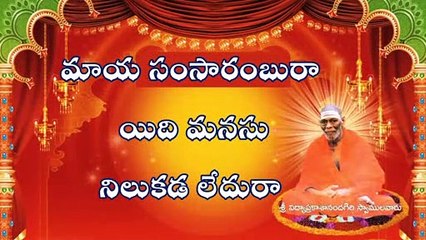 vairagyageyam || swami vidyaprakashananda giri