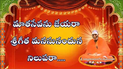 sree geeta || swami vidyaprakashananda giri