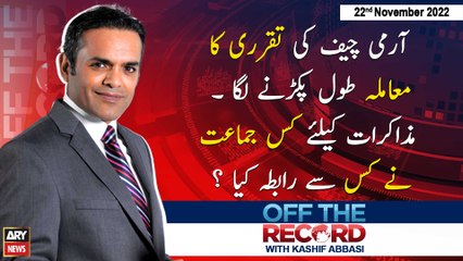 Off The Record | Kashif Abbasi | ARY News | 22nd November 2022