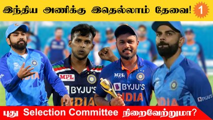 Download Video: Indian Cricket முன்னேற BCCI-யின் Selection Committee என்ன செய்யணும் | Aanee's Appeal