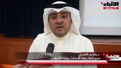 «الشؤون» نظمت ندوة «الإعلان العربي لمناهضة جميع أشكال العنف