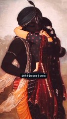 Dono me prem Etna hai jada | Radha Mohan or Mohan hai Radha