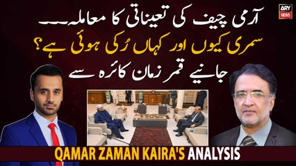 COAS Appointment: Why and where is summary stopped?