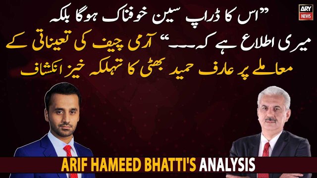 Arif Hameed Bhatti's alarming revelation regarding COAS appointment