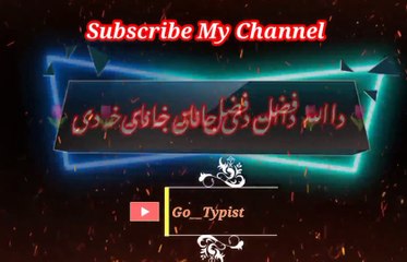Tabyaat mi lag da bega na ha de | Pashto poetry | pashto black screen status | go__typist.