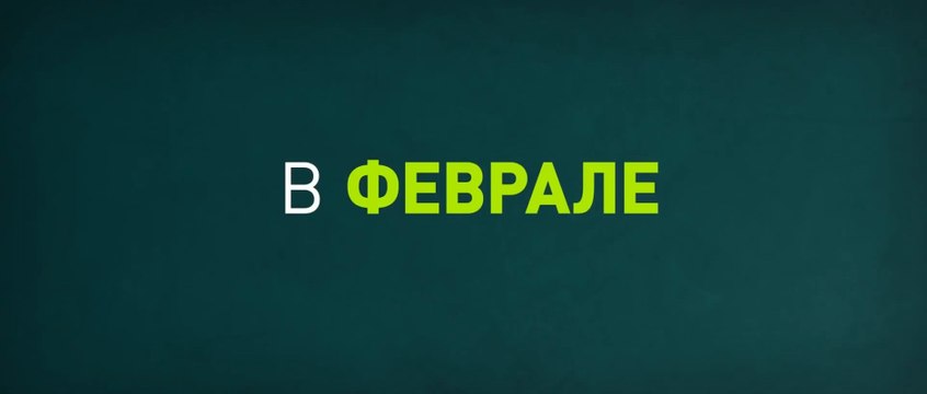 Этот неловкий момент (2014) Трейлер