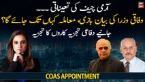 Defense analysts Ghulam Mustafa analysis on COAS Appointment