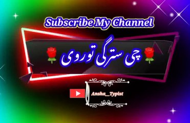 Chi stargi toora v | Pashto poetry | pashto black screen status | ansha__typist.