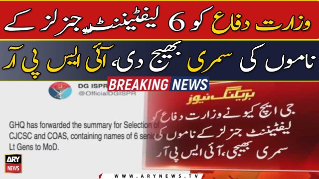 GHQ forwards summary for selection of CJCSC and COAS to Defence Ministry: ISPR
