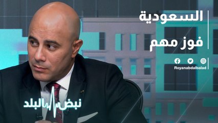 السعودية .. فوز مهم