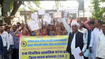 ठेका प्रथा से मुक्त कर मानदेय का हो सीधा भुगतान