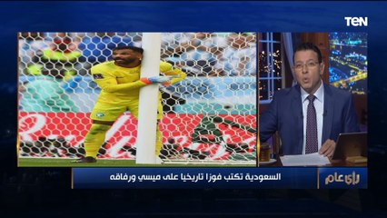 "إبداع وإصرار المنتخب السعودي أجبر الجميع أن يحترمه".. عمرو عبد الحميد عن فوز السعودية على الأرجنتين