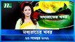 Moddhao Rater Khobor | 23 November 2022 | NTV News Updates