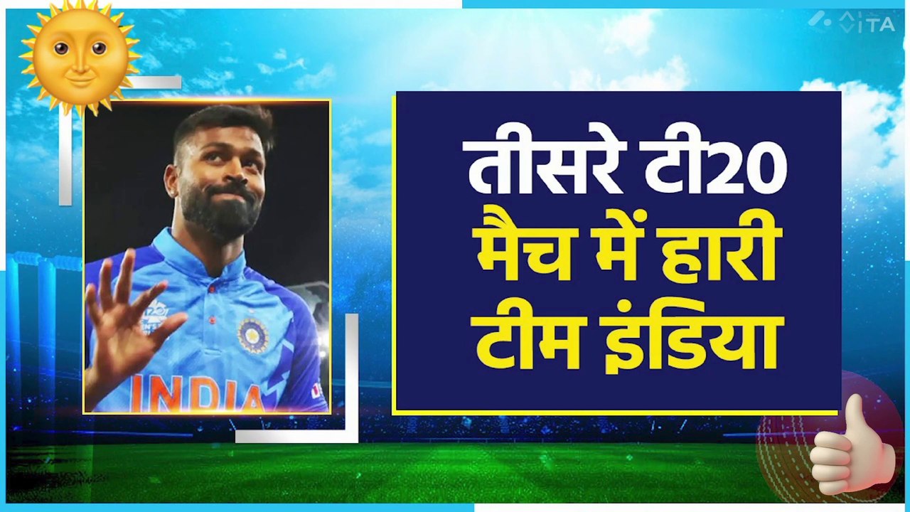 Highlight: Ind vs Nz 3rd T20: India vs New Zealand Highlights | New Zealand Vs India Highlights