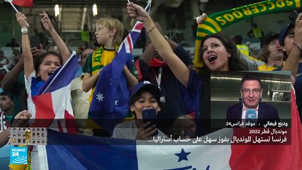 فرنسا تستهل حملة الدفاع عن لقبها بفوز كبير