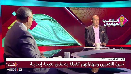 تصريح يحيى جبران حول مباراة المغرب-كرواتيا - 22/11/2022