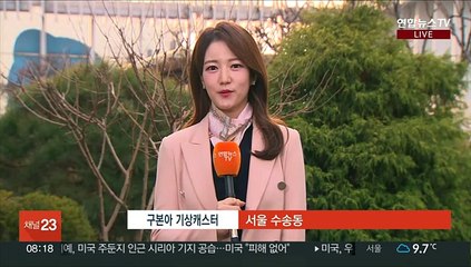 [날씨] 출근길 동쪽 곳곳 비…예년보다 '온화'