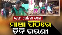Special Story | Mother seeks financial assistance to take care of 3 divyang daughters in Nuapada