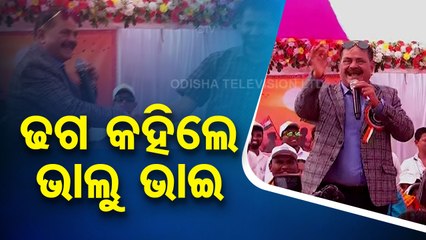 News Fuse | Congress’ Tara Bahini Pati amuses all during public meeting in Koraput