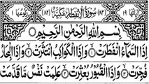 Surah Al-Infitar (The Cleaving) Full | Surat Al-'Infitar | 82 Surah Infitar | Para 30 | Holy Quran Recitation