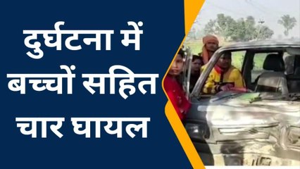 इटावा: कार सवार ने बाइक सवार को मारी टक्कर,बच्चों सहित चार घायल