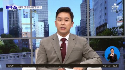 박범계 “범죄사실 無”…한동훈 “법 모르는 얘기”