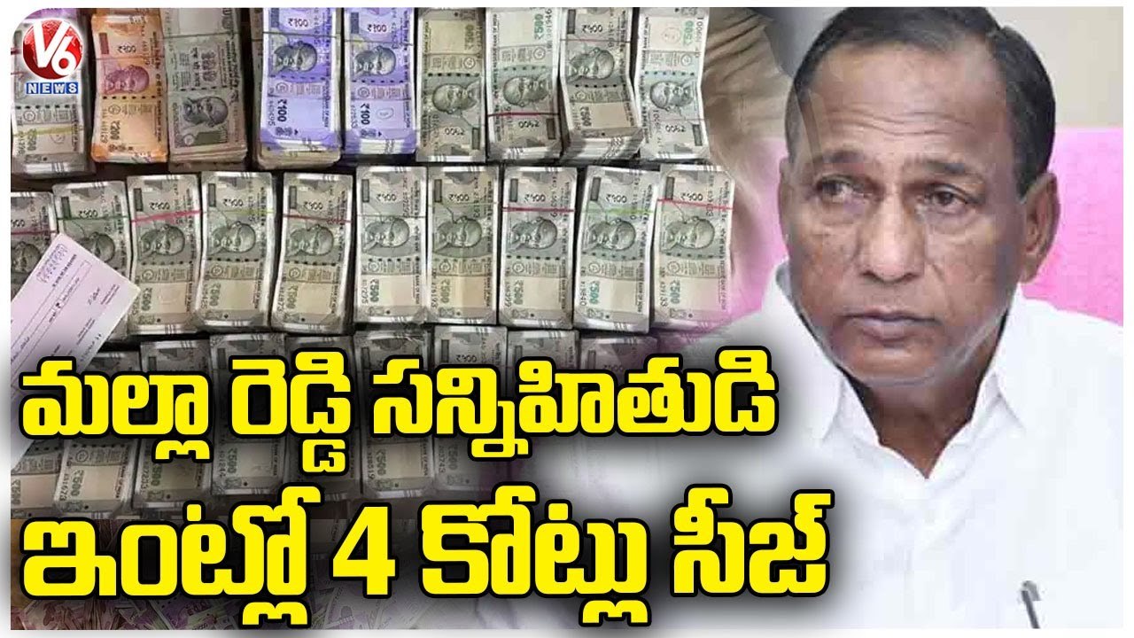 IT Raids Continues On Minister Malla Reddy's House And Office From Last 12 Hours _ V6 News