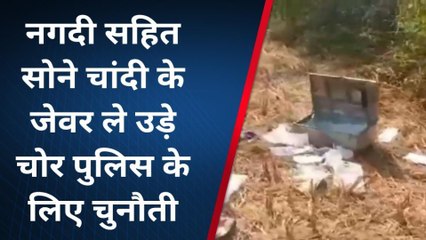 डिंडोरी: तीन मकानों में चोरी, नगदी सहित जेवरात पर किया हाथ साफ