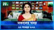 Shokaler Khobor | 23 November 2022 | NTV NEWS UPDATES