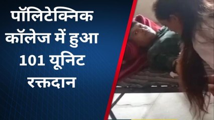 खरगोन : पॉलिटेक्निक कॉलेज में आयोजित हुआ रक्तदान शिविर,छात्रों ने दिया संदेश