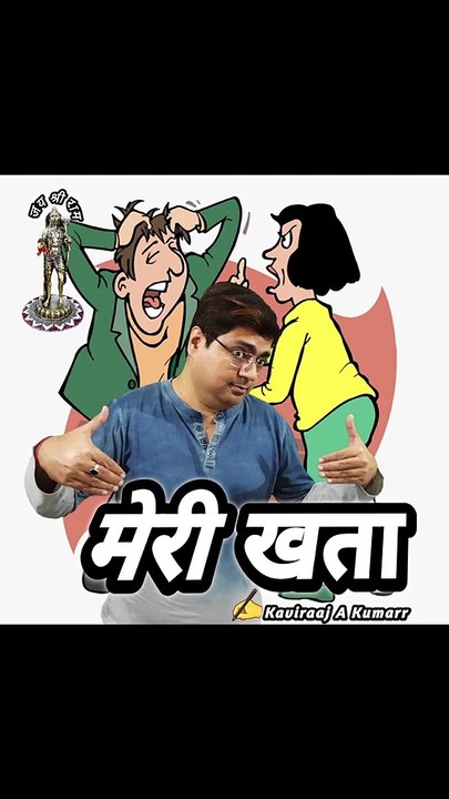  Meri khata 