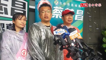 蔡其昌帶隊掃街迎戰選戰，風雨無阻展現堅定信心🌧️